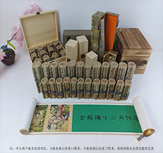 曲靖市春画全集之金瓶梅绘画24手卷